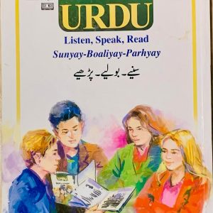 National Curriculum Urdu