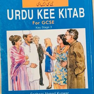 Urdu kee Kitab for GCSE