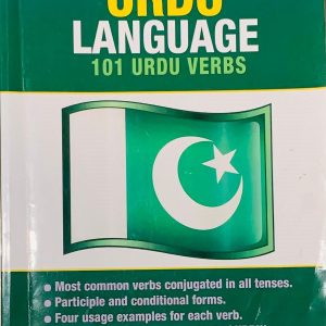 Urdu Language for 101 Verbs (Used)
