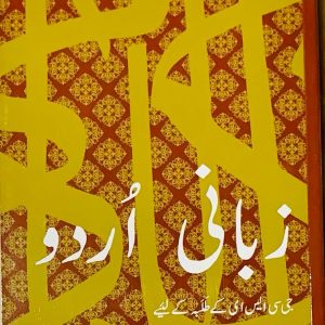 Zabani Urdu
