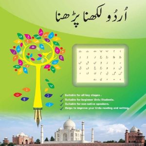 Urdu Reading & Writing Book