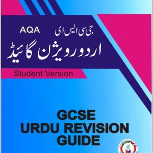 GCSE Urdu Revision Guide AQA (Student Version)