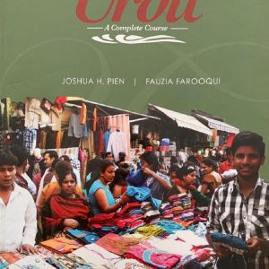 Ibtidai Urdu A complete Course (Used)