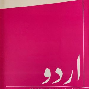 Curriculum of Urdu (Used)